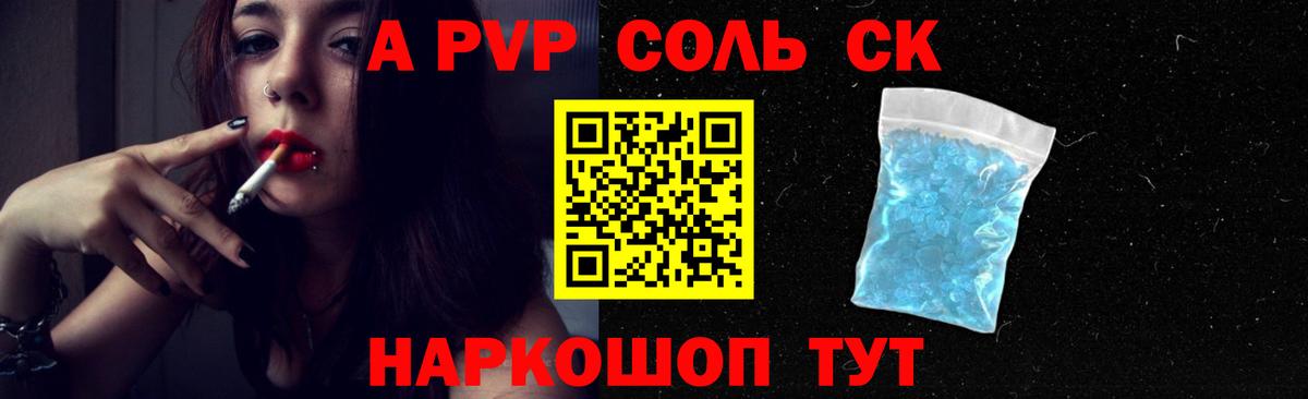 APVP  Вход с VPN  Альфа ПВП мука  Боровичи  A-PVP СК КРИС 