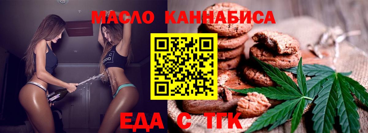 Боровичи  Еда ТГК конопля  Вход с VPN 