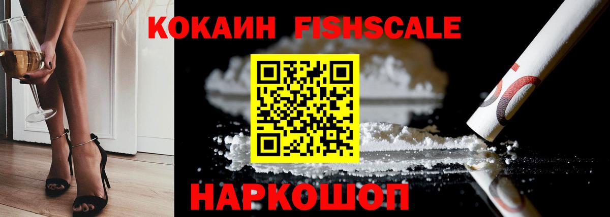 КОКАИН VHQ Боровичи