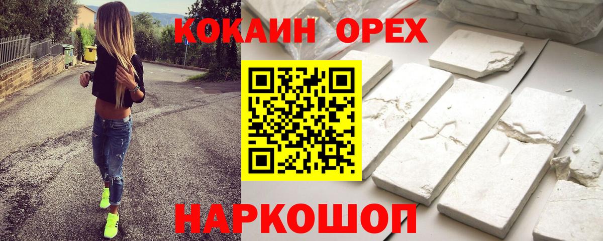 Боровичи  Cocaine  Вход с VPN  КОКАИН VHQ 