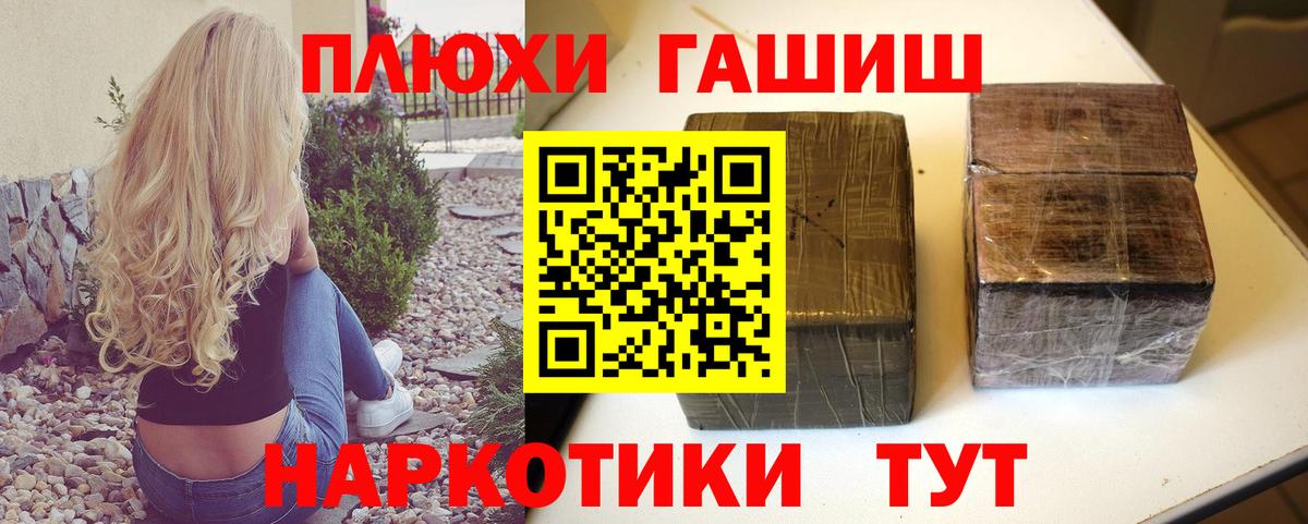 ГАШ гашик  Гашиш Premium  Боровичи  Вход с VPN 