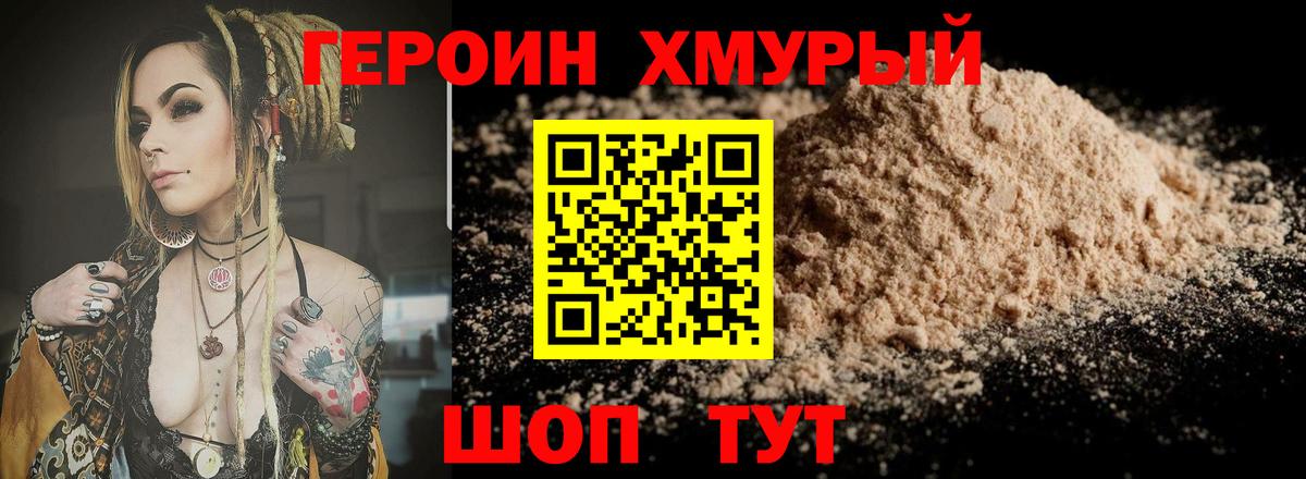 Боровичи  ГЕРОИН  Вход с VPN  ГЕРОИН Афган 