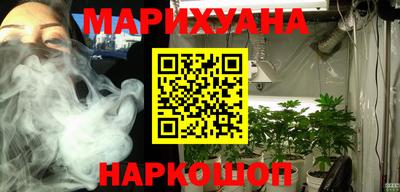 каннабис Дмитров