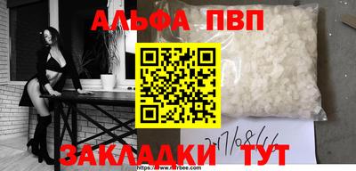 Альфа ПВП Долгопрудный