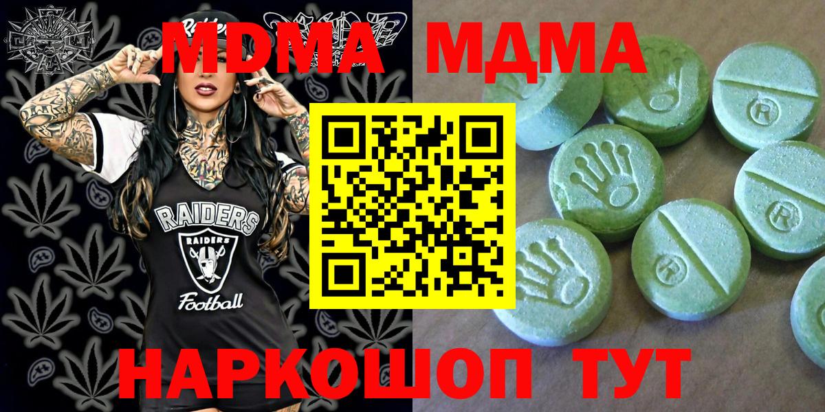 MDMA Molly Боровичи