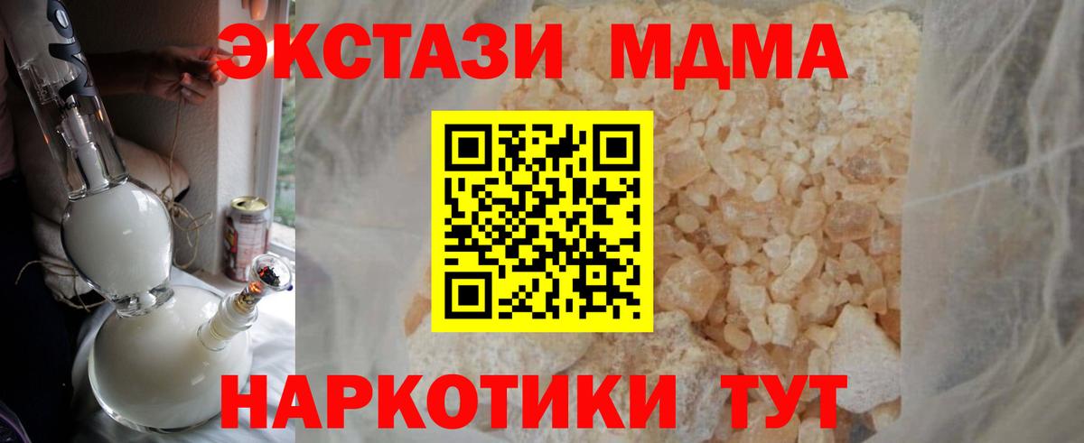 Боровичи  МДМА VHQ  МДМА crystal  Вход с VPN 