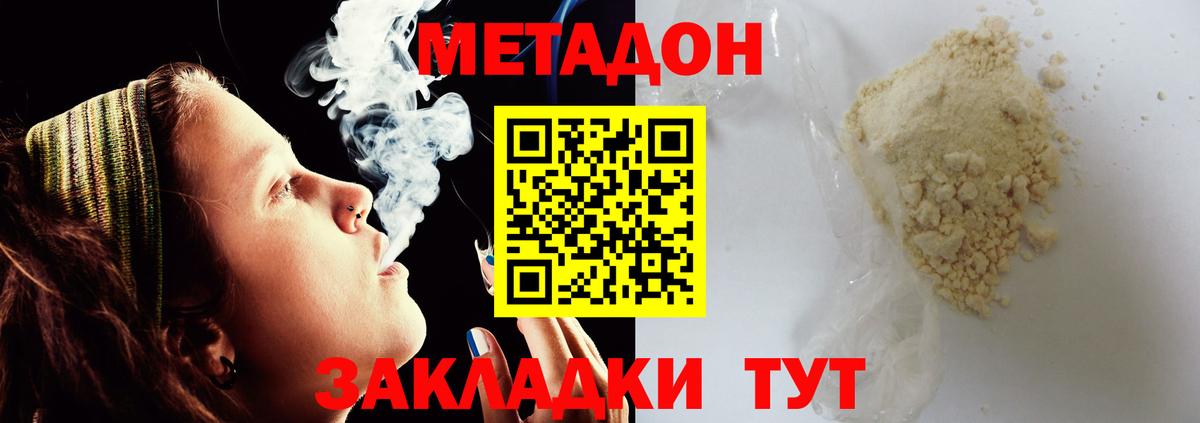 Боровичи  гидра сайт  Метадон VHQ  Вход с VPN  Метадон VHQ 