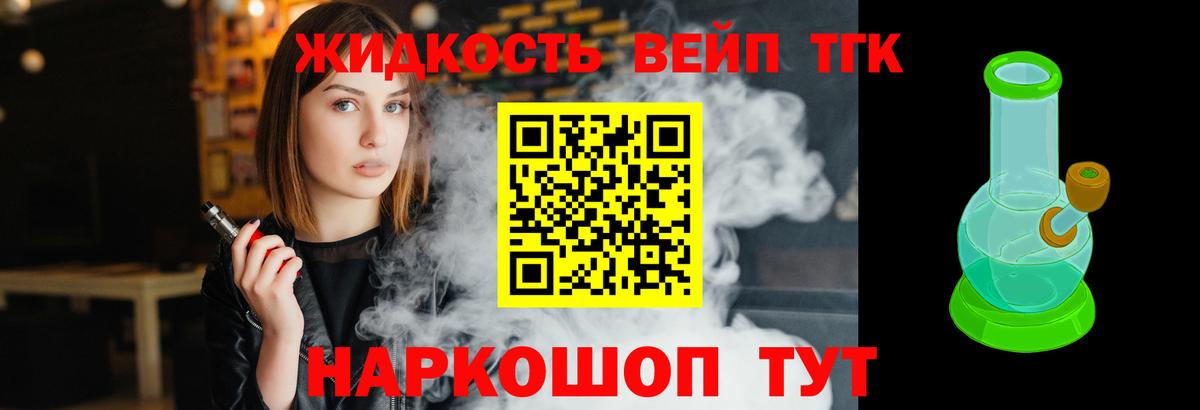 Дистиллят ТГК гашишное масло  Вход с VPN  Дистиллят ТГК Wax  Боровичи 