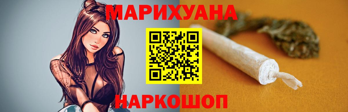 МАРИХУАНА конопля  МАРИХУАНА SATIVA & INDICA  Боровичи  Вход с VPN 